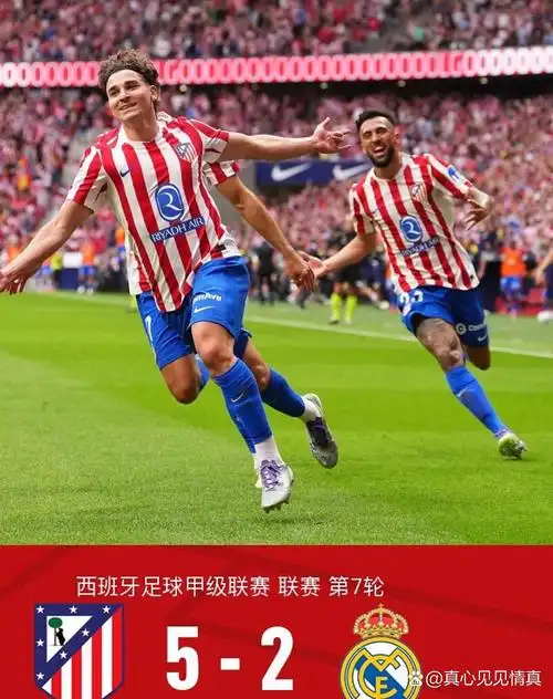利物浦 VS 马德里竞技